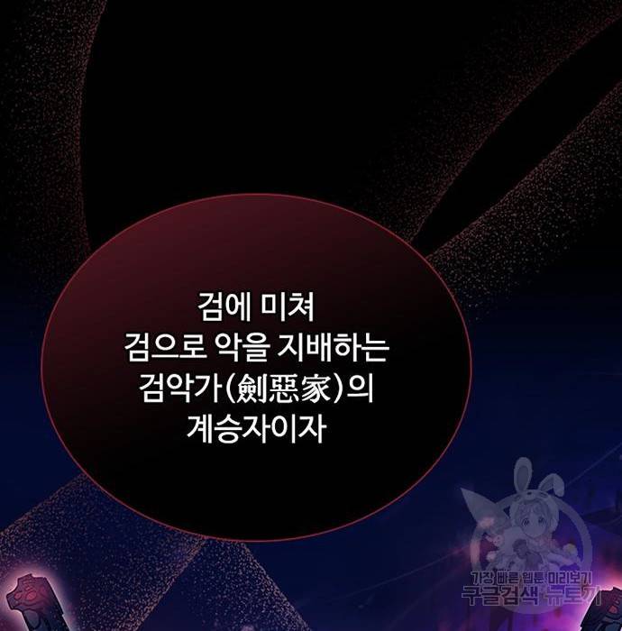 빌런투킬 63화 128