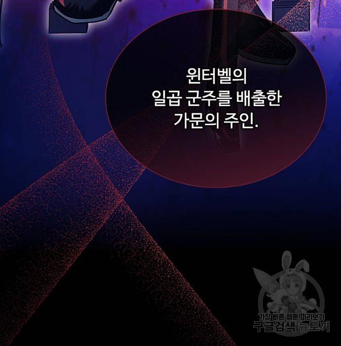 빌런투킬 63화 131
