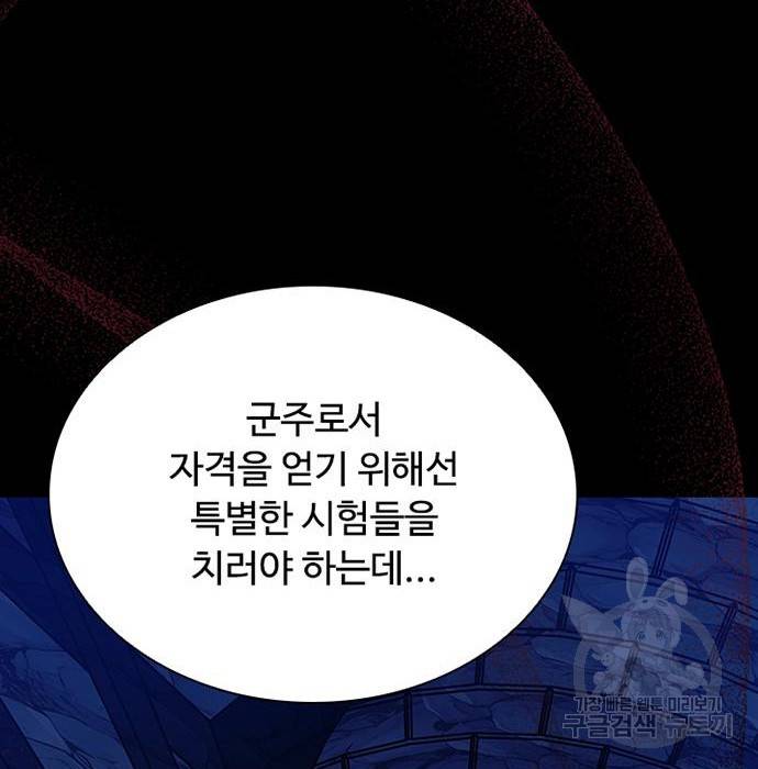 빌런투킬 63화 132
