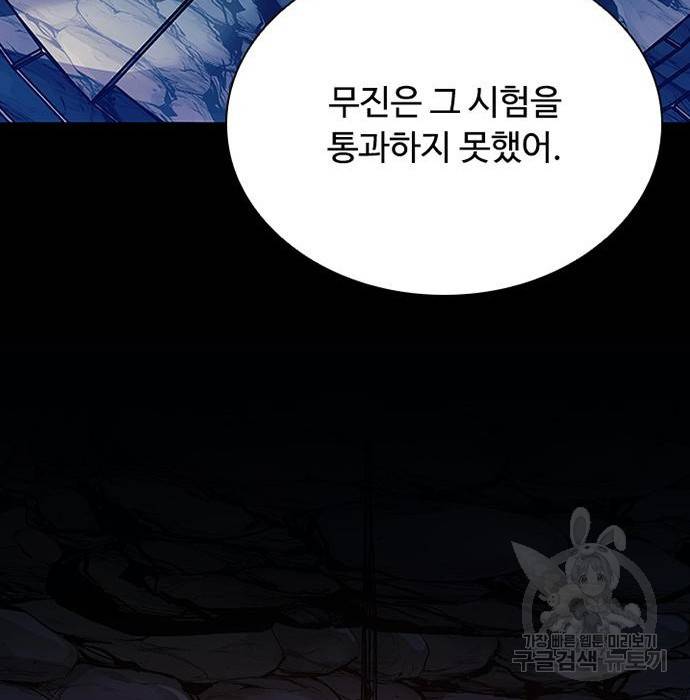 빌런투킬 63화 134