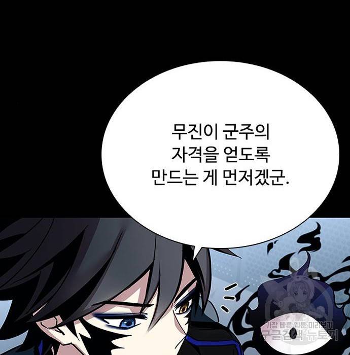 빌런투킬 63화 139
