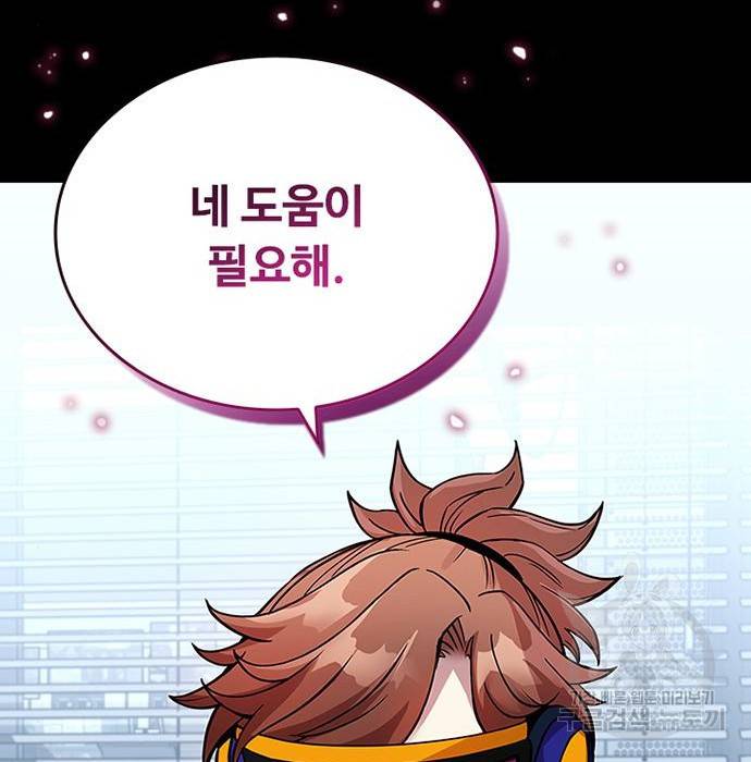 빌런투킬 63화 142