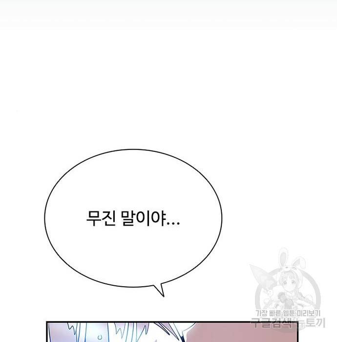 빌런투킬 63화 145