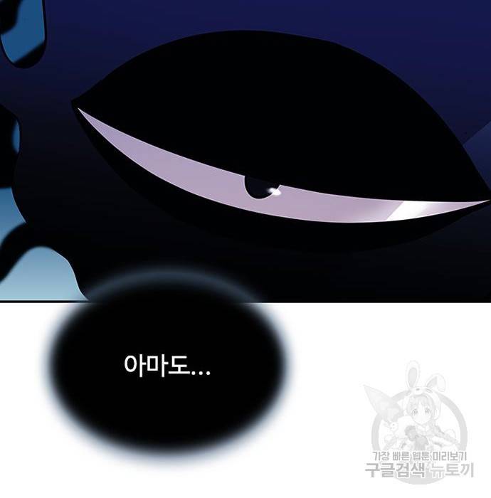빌런투킬 63화 151