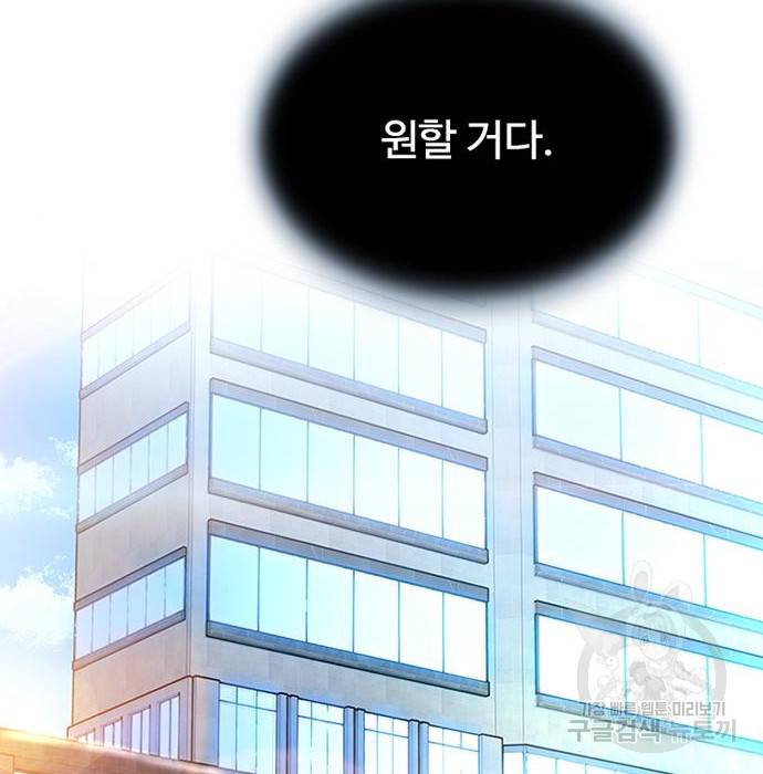 빌런투킬 63화 153