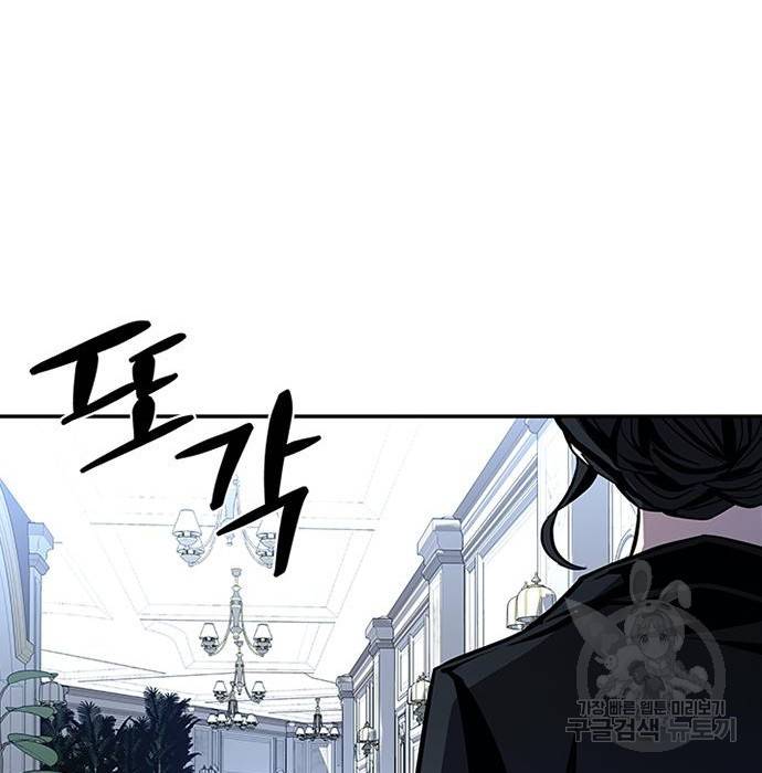 빌런투킬 63화 157
