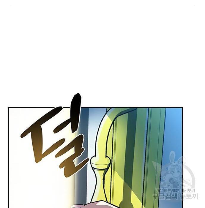 빌런투킬 63화 162