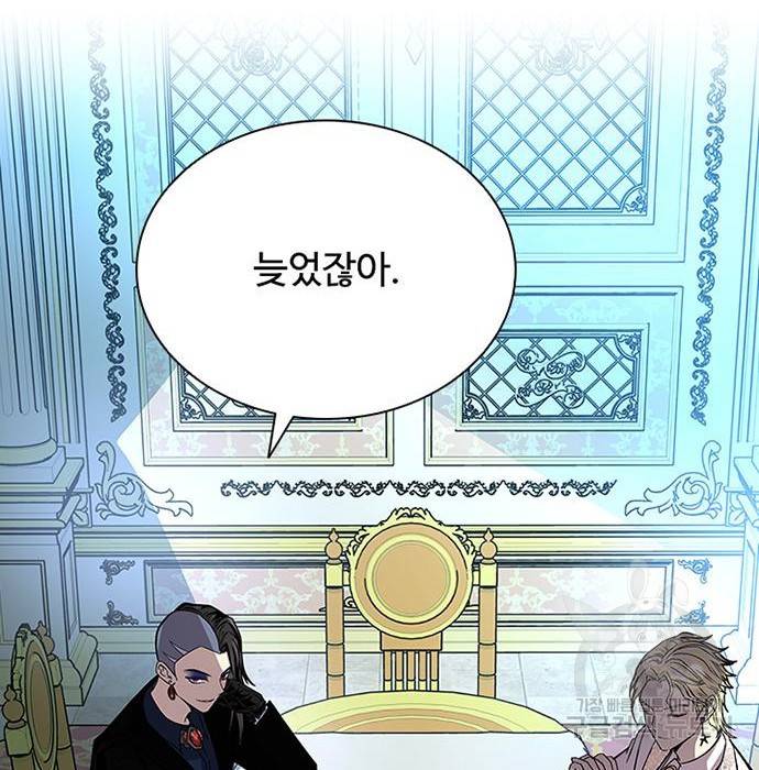빌런투킬 63화 169