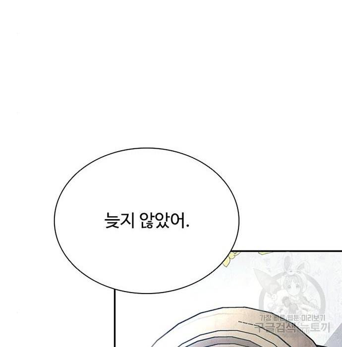 빌런투킬 63화 171