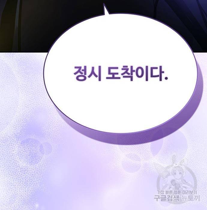 빌런투킬 63화 175