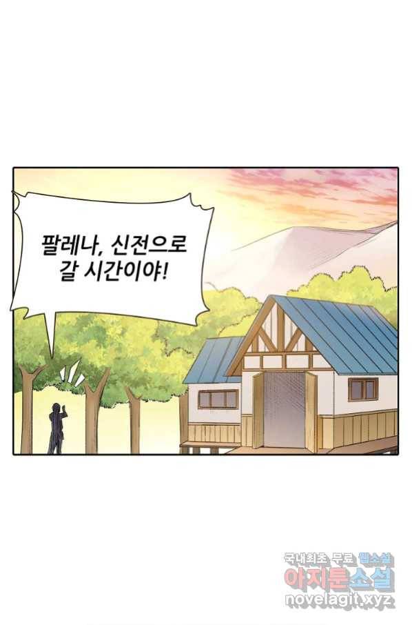 무기가게 사장님 116화 3