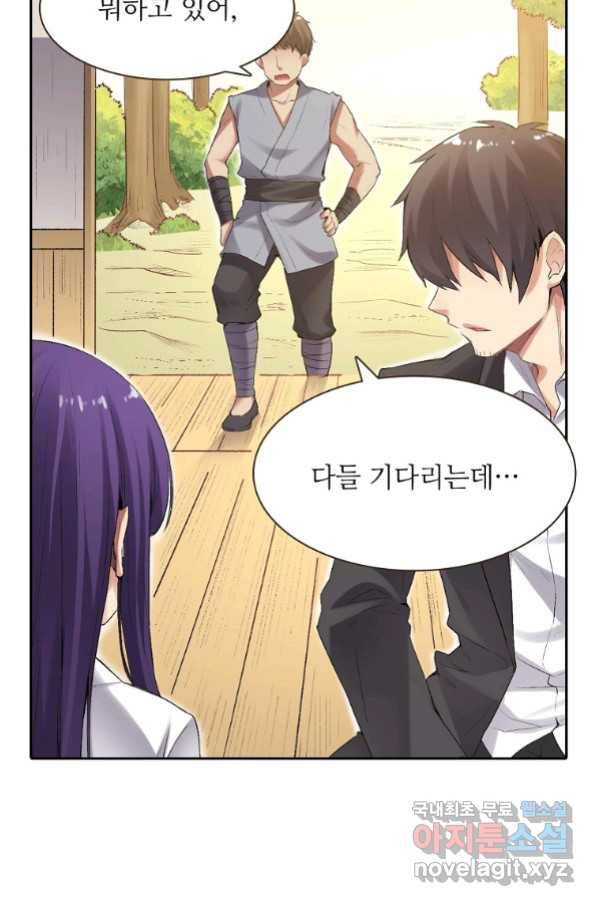 무기가게 사장님 116화 5