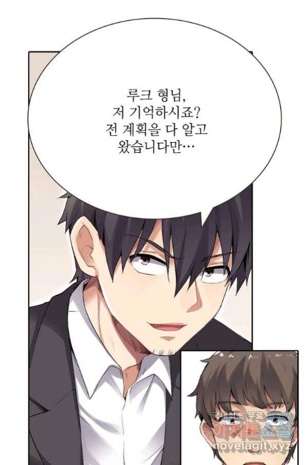 무기가게 사장님 116화 6