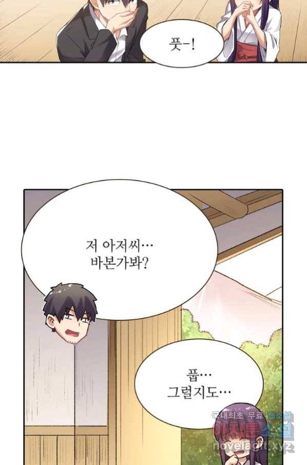 무기가게 사장님 116화 14