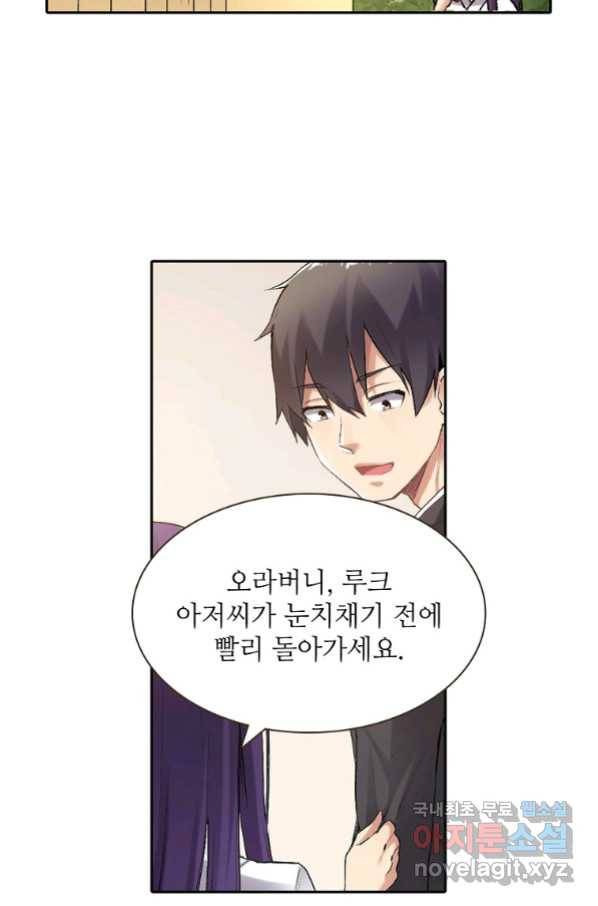무기가게 사장님 116화 15