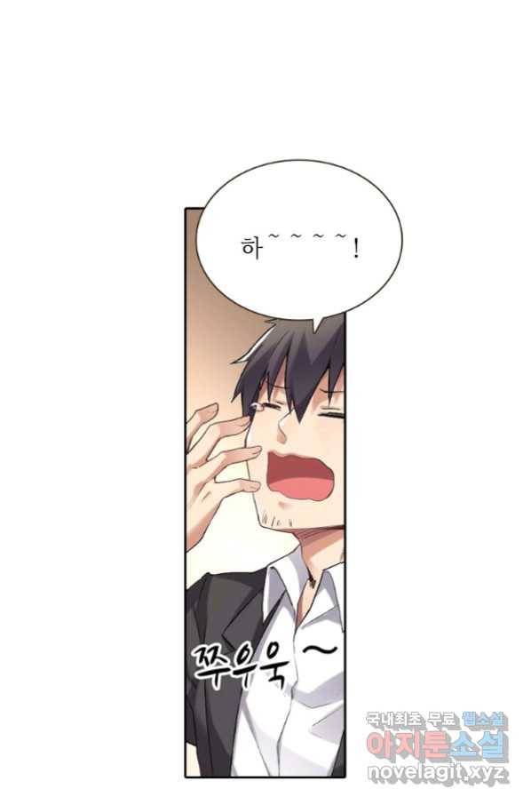 무기가게 사장님 116화 16