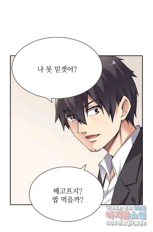 무기가게 사장님 116화 17