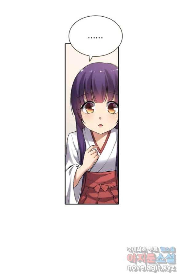 무기가게 사장님 116화 18