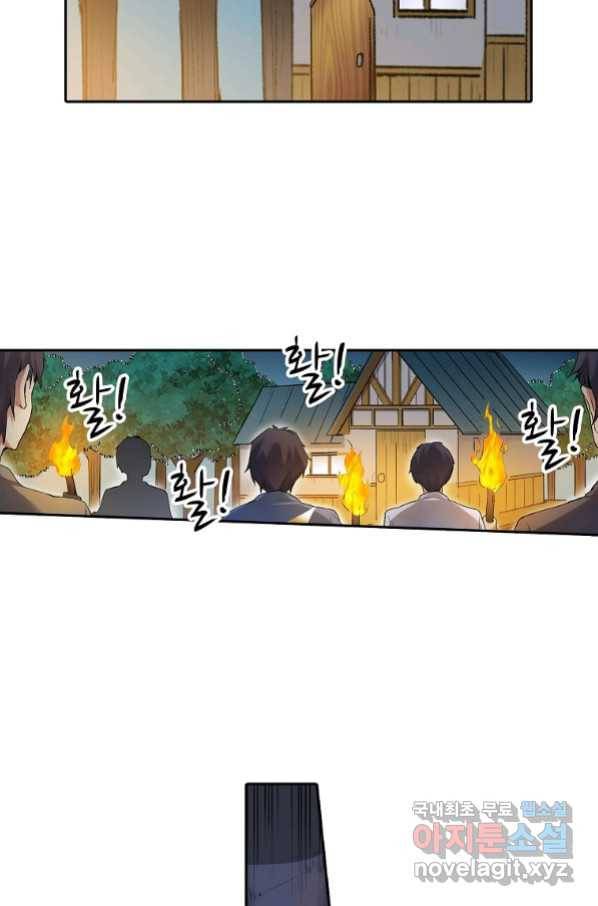 무기가게 사장님 116화 20