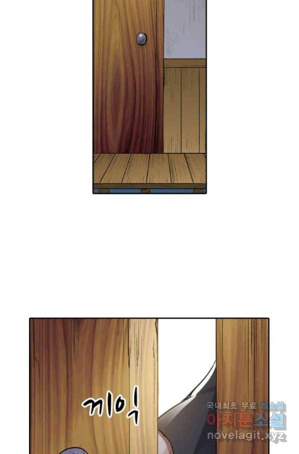무기가게 사장님 116화 23