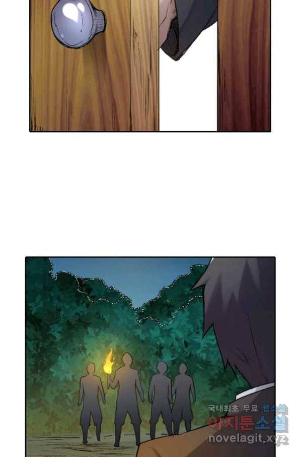 무기가게 사장님 116화 24