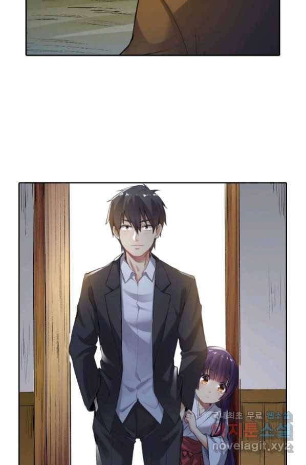 무기가게 사장님 116화 25