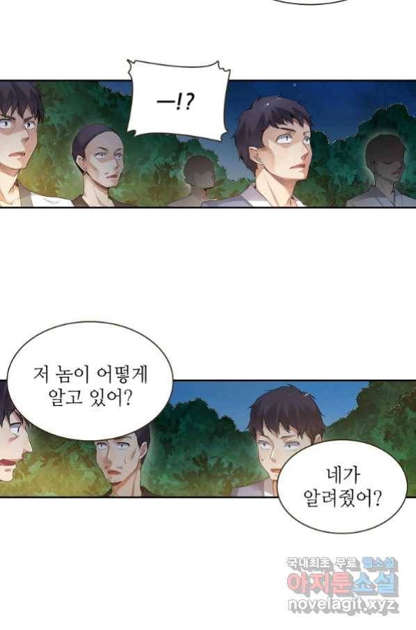 무기가게 사장님 116화 28