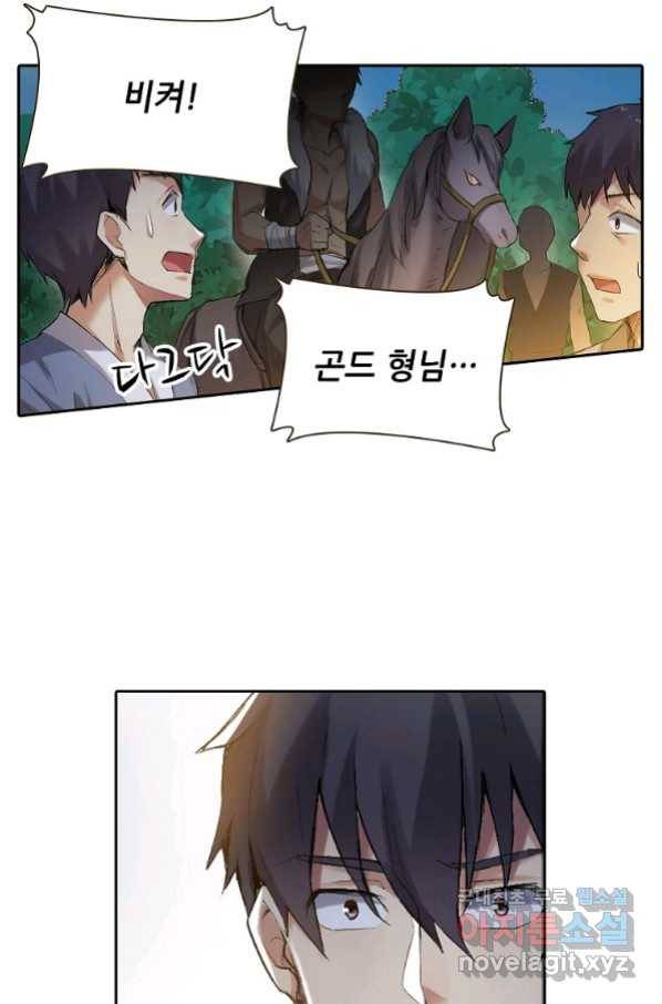 무기가게 사장님 116화 29