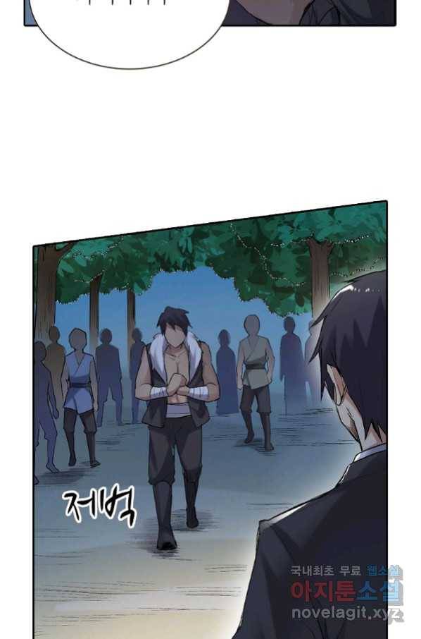 무기가게 사장님 116화 31