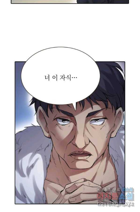 무기가게 사장님 116화 32
