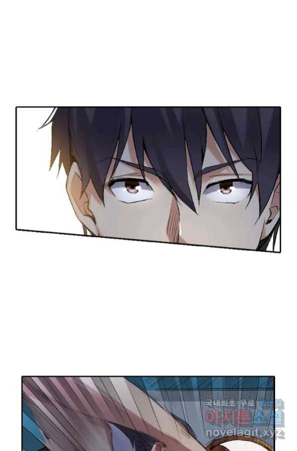 무기가게 사장님 116화 33