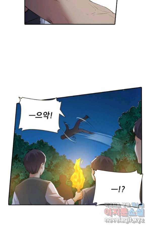 무기가게 사장님 116화 36