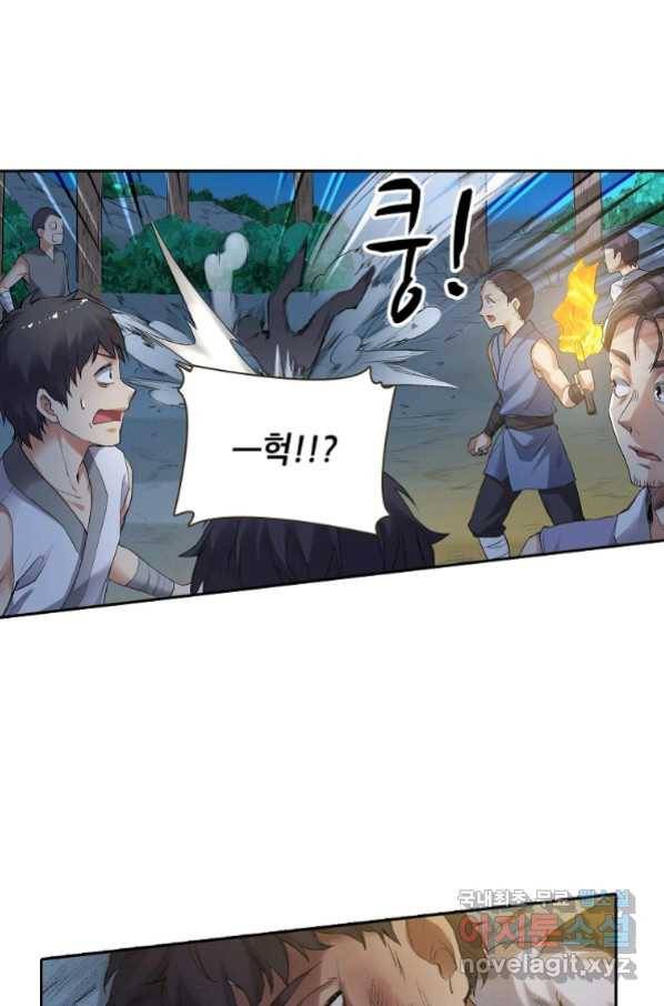 무기가게 사장님 116화 37