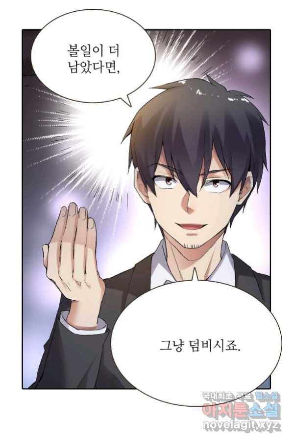 무기가게 사장님 116화 40