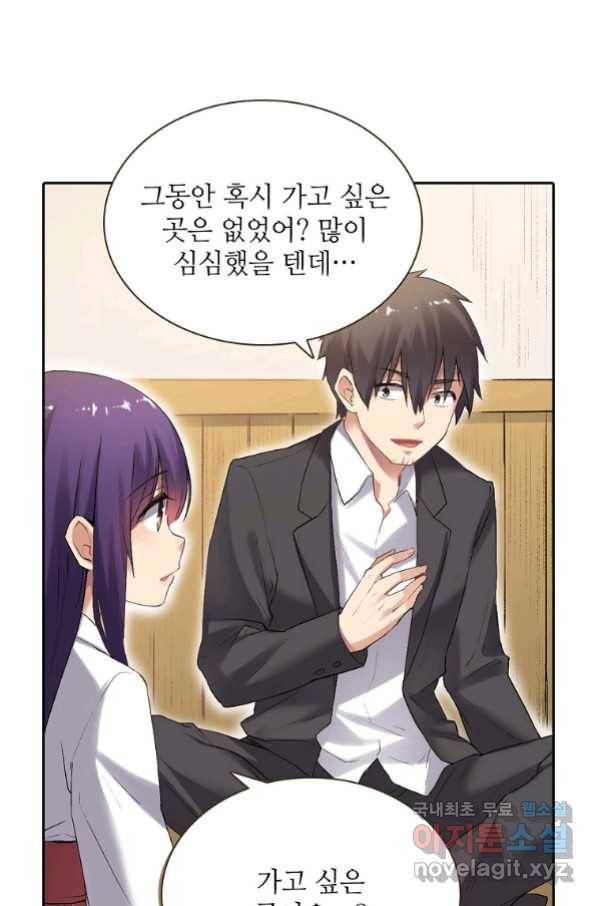 무기가게 사장님 116화 42
