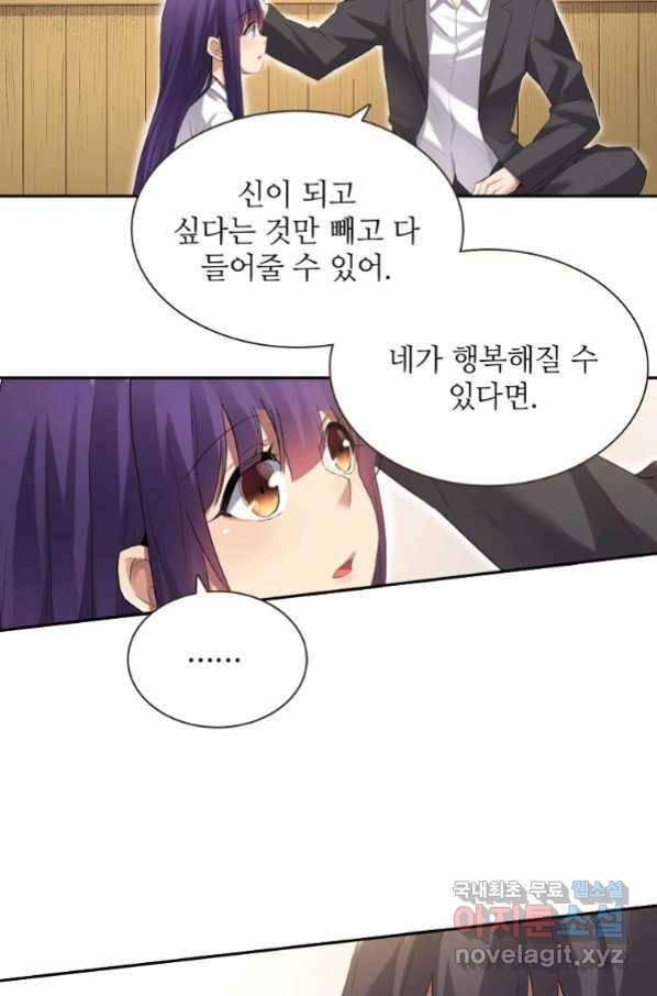 무기가게 사장님 116화 45