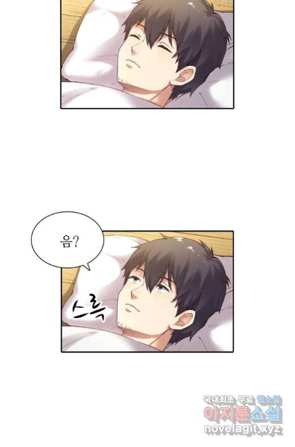 무기가게 사장님 116화 47
