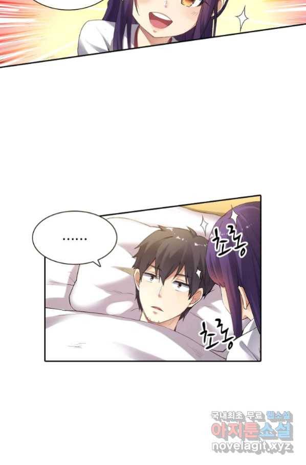 무기가게 사장님 116화 49