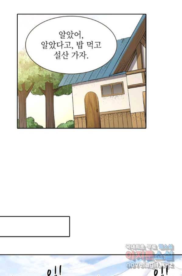 무기가게 사장님 116화 50