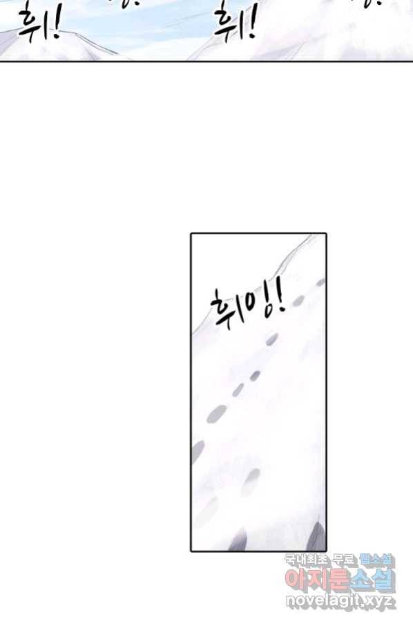 무기가게 사장님 116화 51