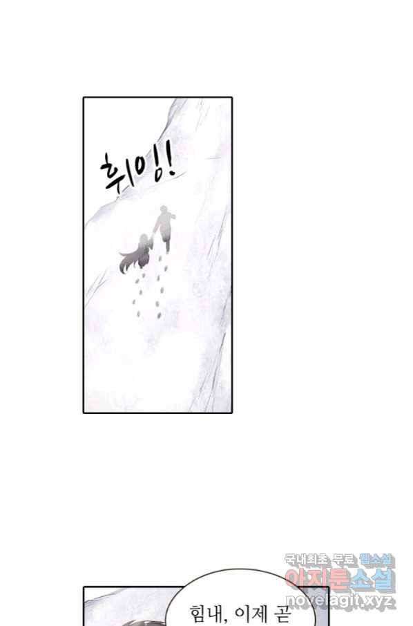 무기가게 사장님 116화 52