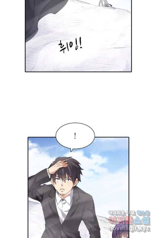 무기가게 사장님 116화 54