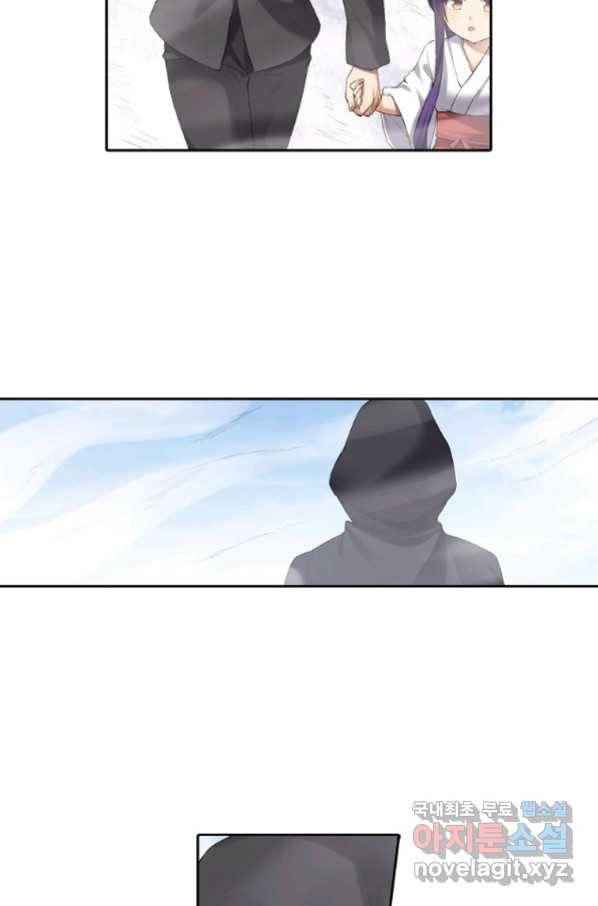 무기가게 사장님 116화 55