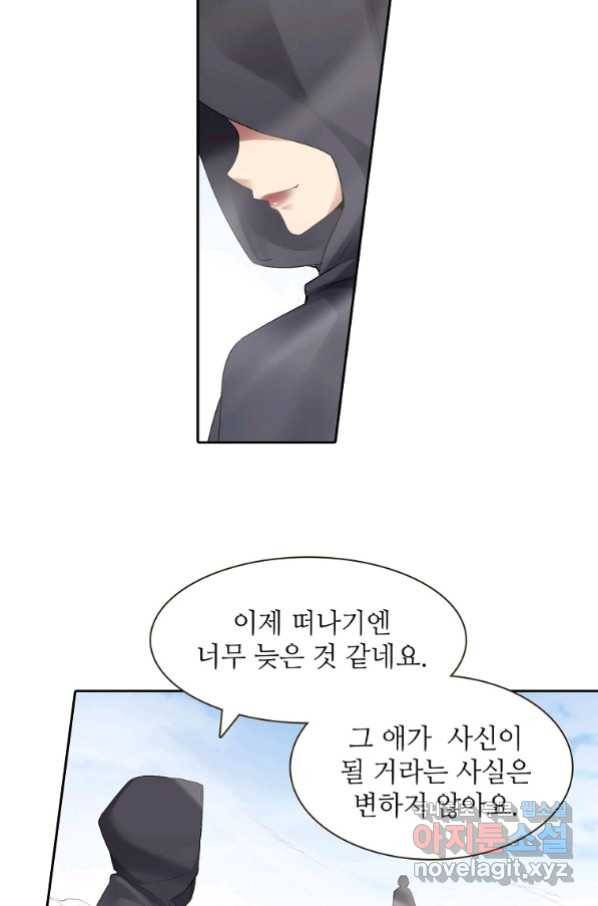 무기가게 사장님 116화 56