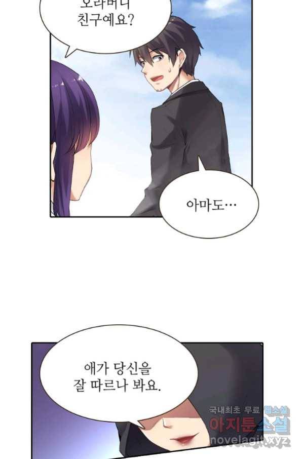 무기가게 사장님 116화 58