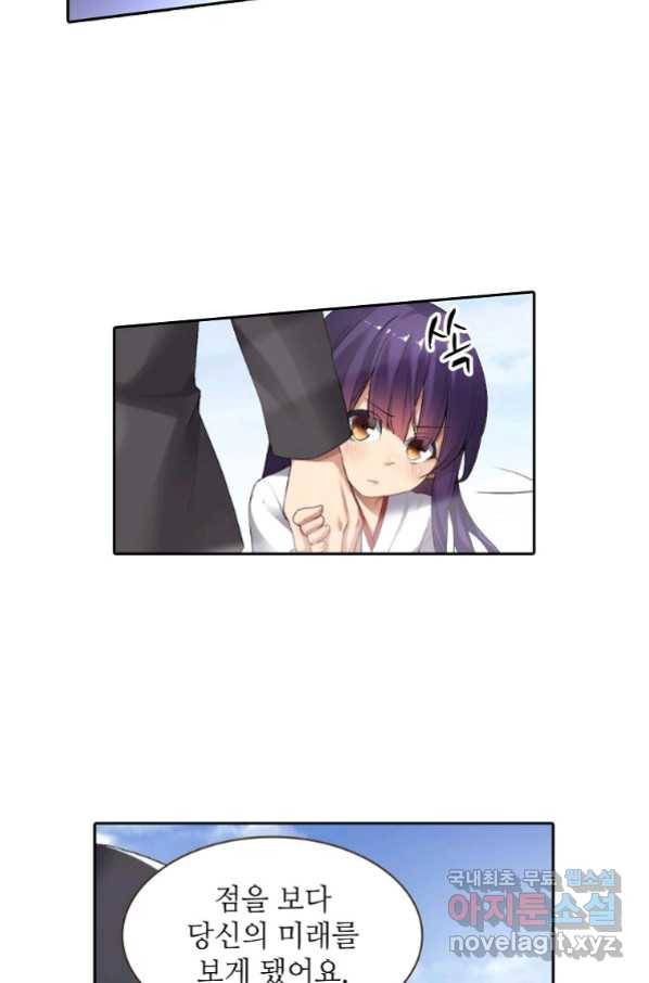 무기가게 사장님 116화 59