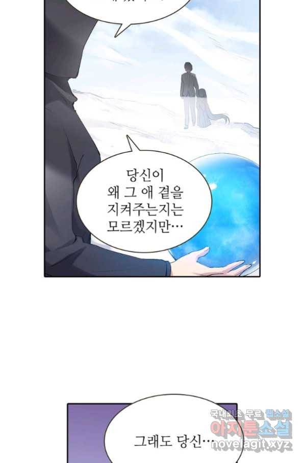 무기가게 사장님 116화 60
