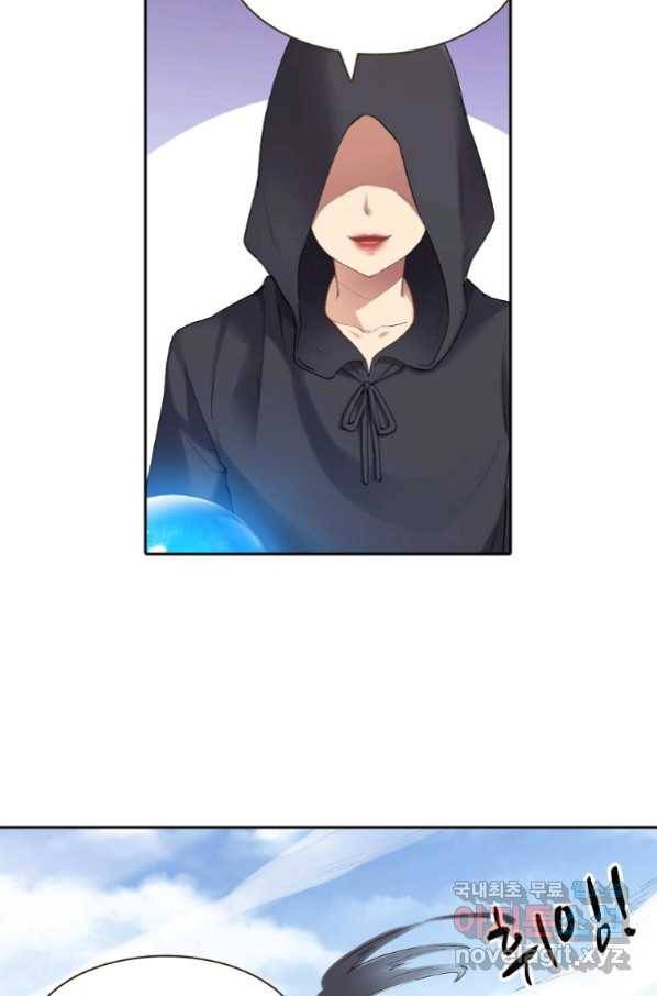 무기가게 사장님 116화 61