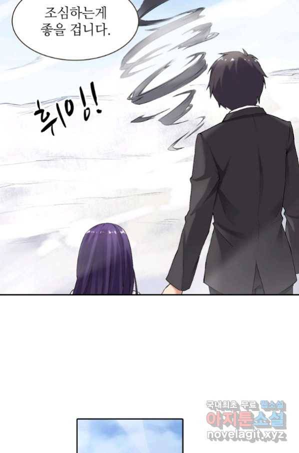 무기가게 사장님 116화 62