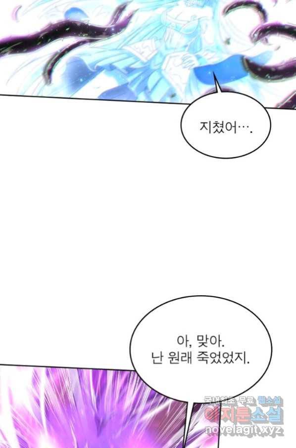 정령사: 나타르 전기 시즌2 - 152화 3